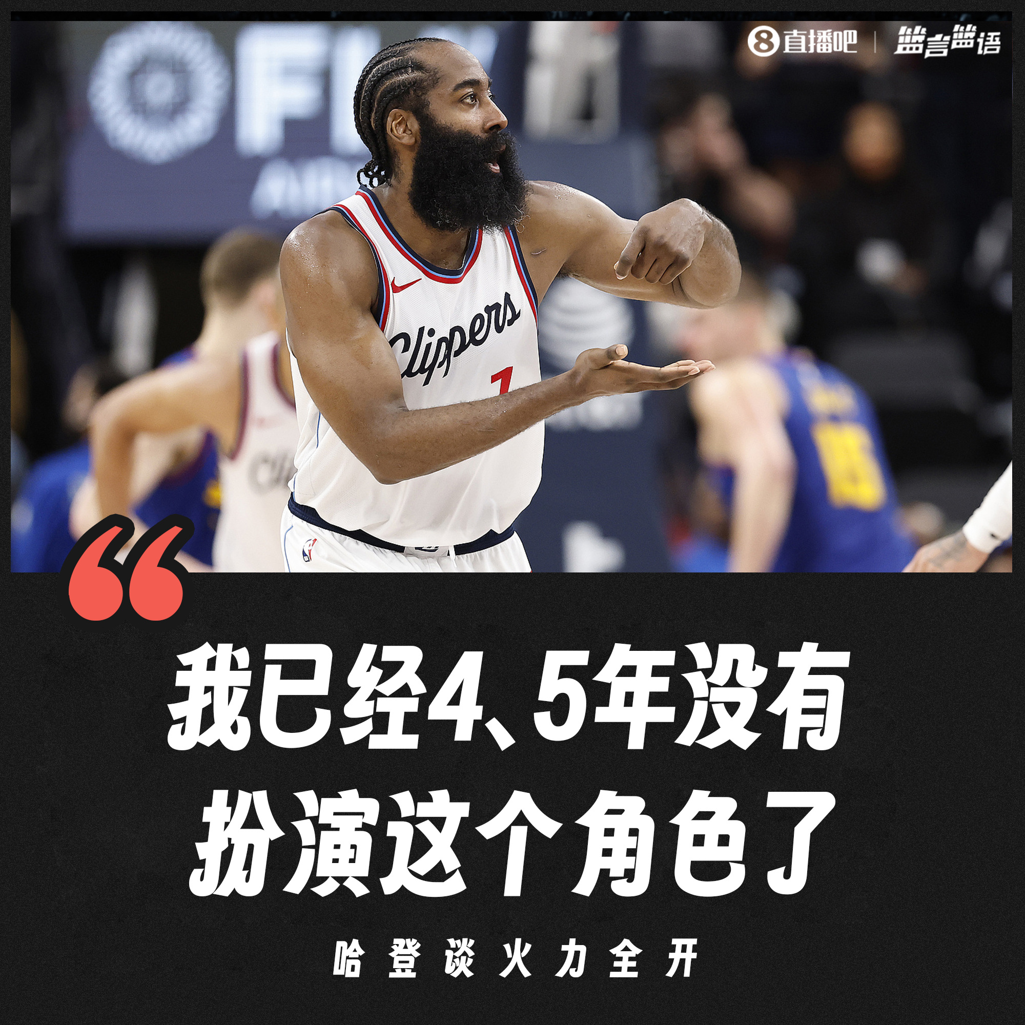 九游娱乐平台-包含哈登回归首秀大放异彩，巴黎主场球迷高呼名字的词条