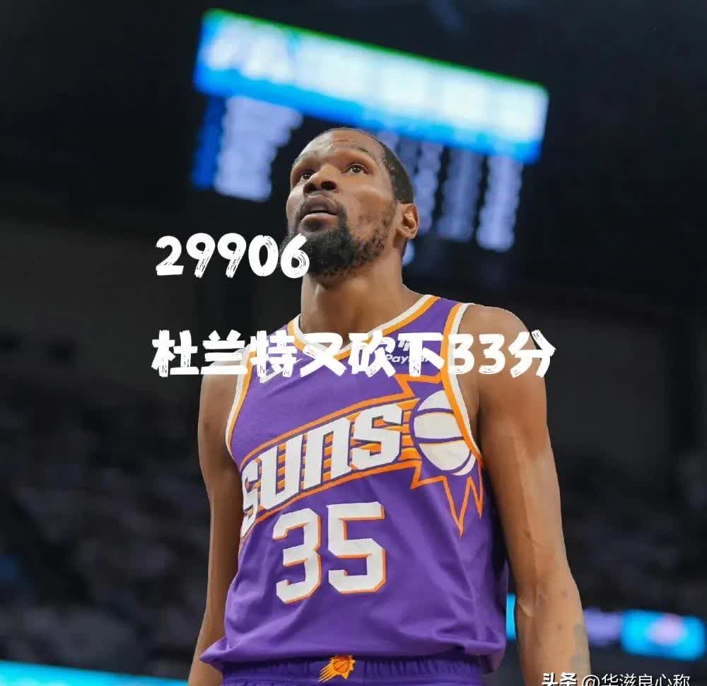 老鹰引发争议！，杜兰特官方宣布爆冷新规气势如虹延续(杜兰特2022)
