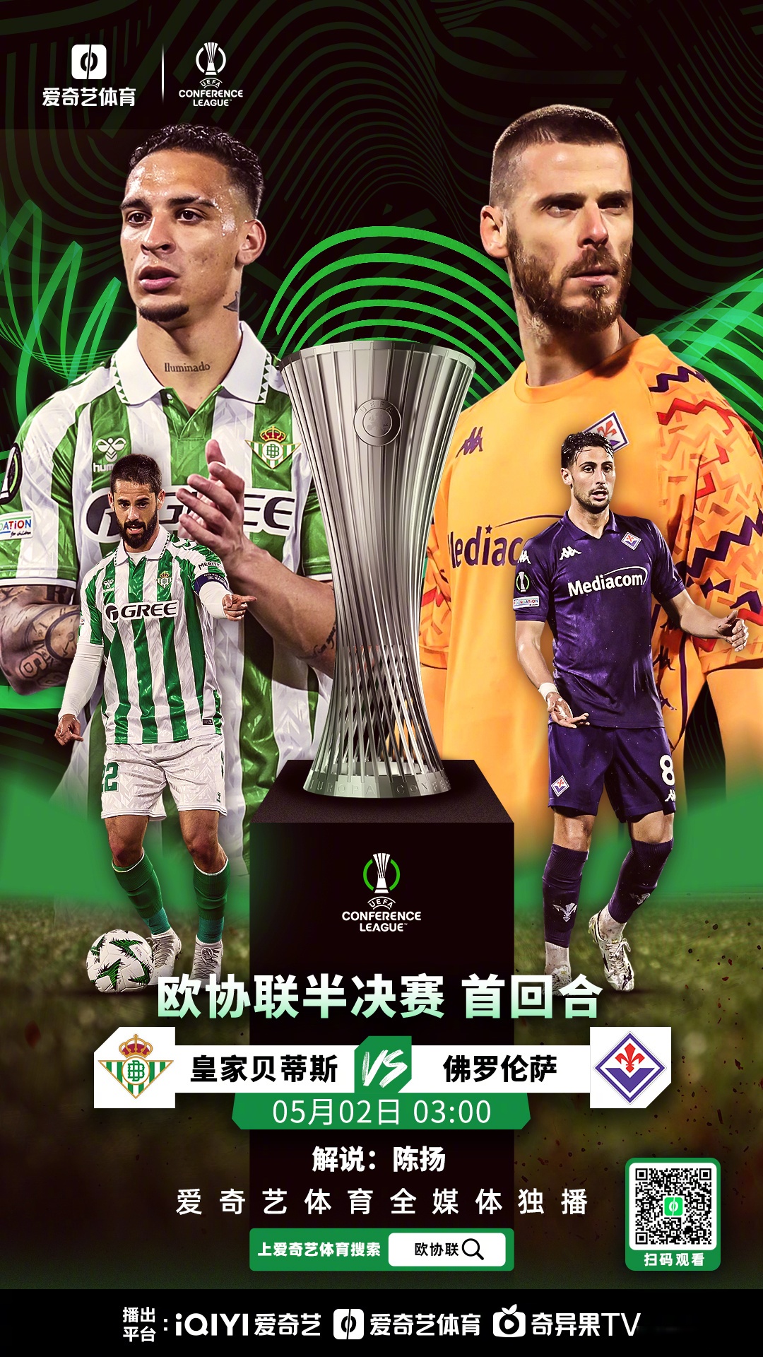 赛地聚焦：欧超杯集结日热度飙升，罗马完成体检，话题不断，赛季目标并未改变的简单介绍